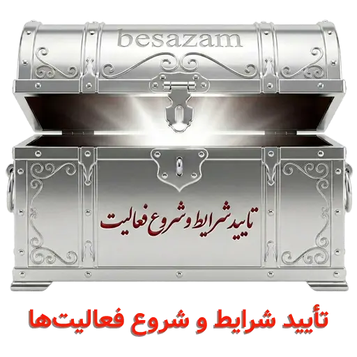 فرم فعال‌سازی عضویت در پویش سفیران ثمرساز