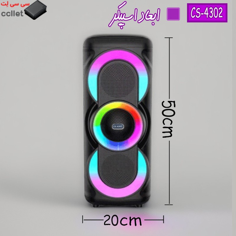اسپیکر بلوتوثی قابل حمل مدل CS-4302
