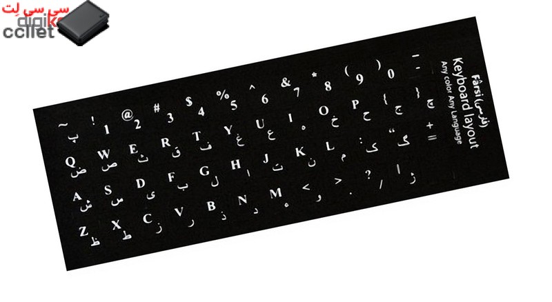 برچسب حروف فارسی کیبورد طرح چرم