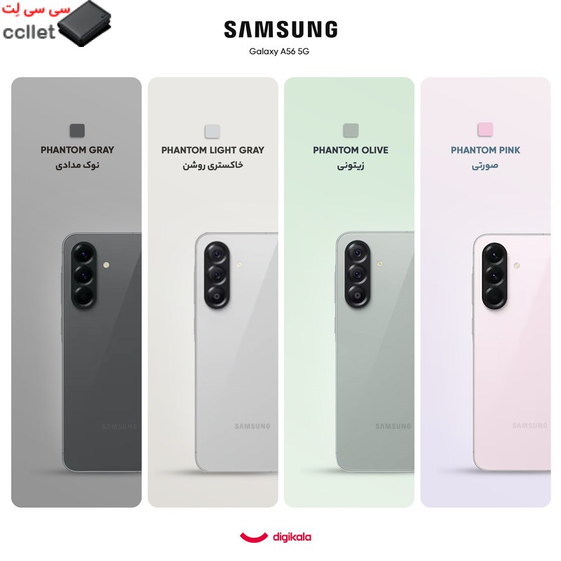 گوشی موبایل سامسونگ مدل Galaxy A56 دو سیم کارت ظرفیت 256 گیگابایت و رم 8 گیگابایت - ویتنام