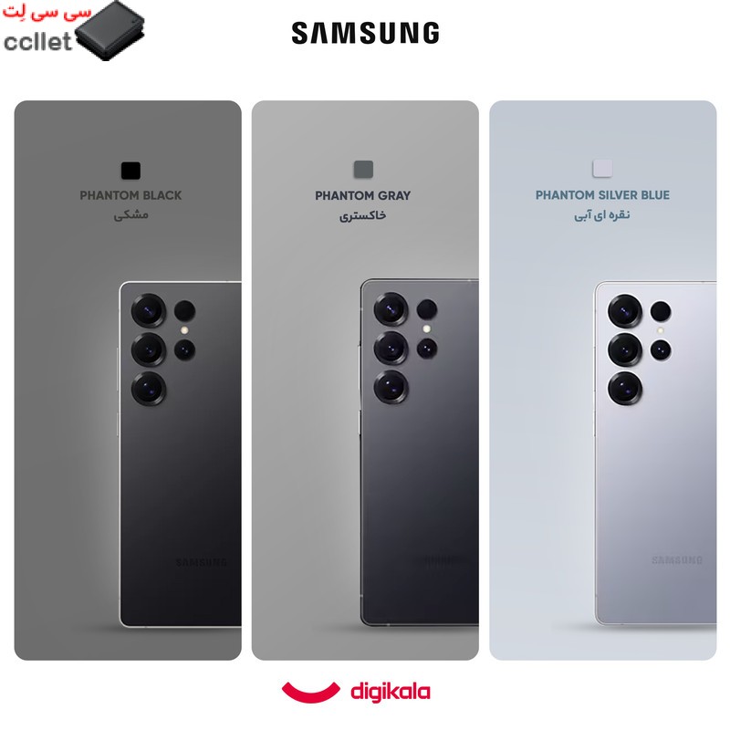 گوشی موبایل سامسونگ مدل Galaxy S25 Ultra دو سیم کارت ظرفیت 256 گیگابایت و رم 12 گیگابایت - پک ویتنام