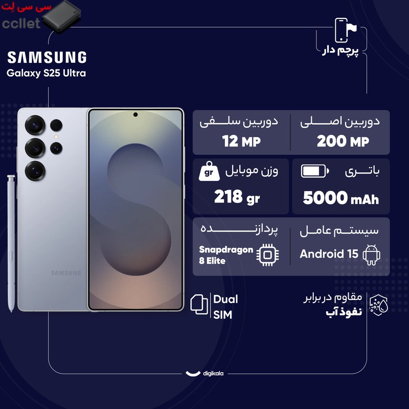 گوشی موبایل سامسونگ مدل Galaxy S25 Ultra دو سیم کارت ظرفیت 256 گیگابایت و رم 12 گیگابایت - پک ویتنام