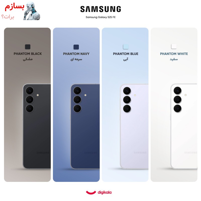 گوشی موبایل سامسونگ مدل Galaxy S25 FE دو سیم کارت ظرفیت 256 گیگابایت و رم 8 گیگابایت - ویتنام
