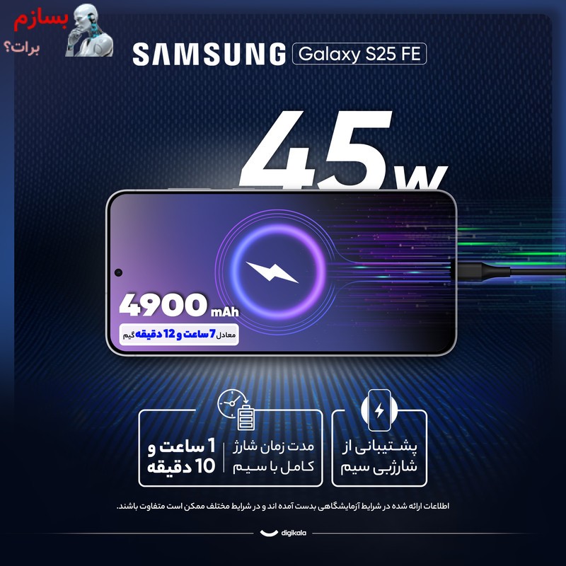 گوشی موبایل سامسونگ مدل Galaxy S25 FE دو سیم کارت ظرفیت 256 گیگابایت و رم 8 گیگابایت - ویتنام